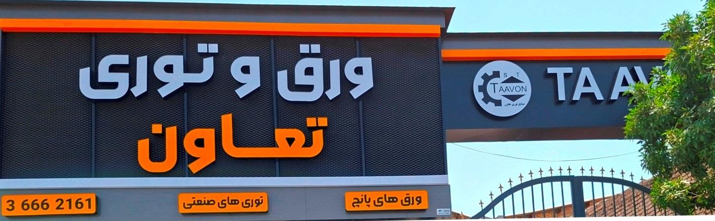  فروشگاه و انبار