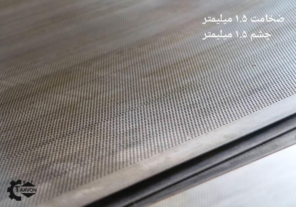 ورقهای پانچ استیل وارداتی