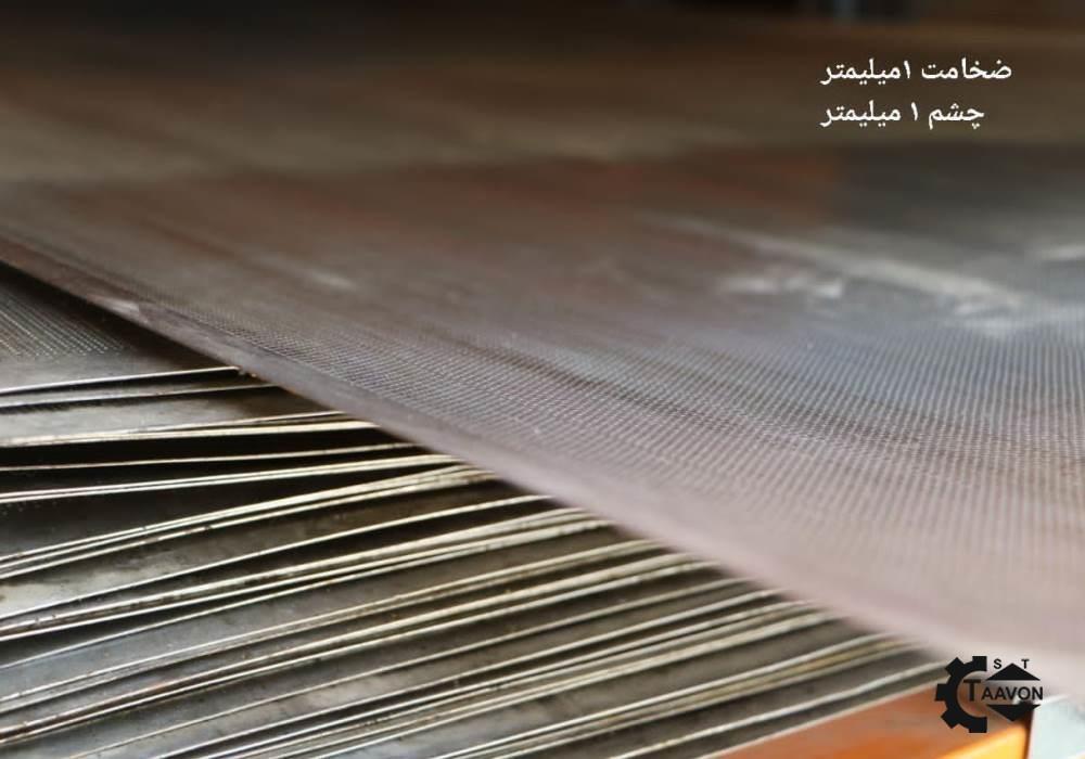 ورقهای پانچ استیل وارداتی